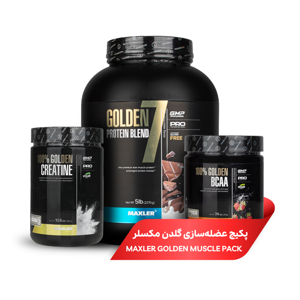پکیج عضله‌ سازی گلدن مکسلر | Maxler Golden Muscle Pack